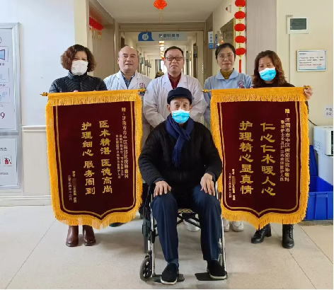 高龄颈部肿瘤患者锦旗致谢济南南郊医院肿瘤科医护团队