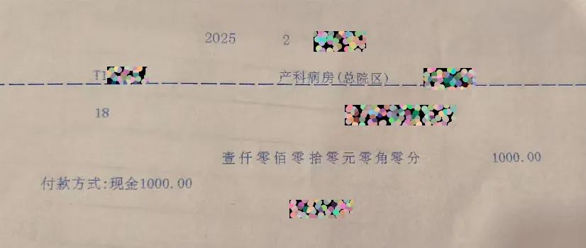 千元红包变住院费，济南南郊医院产科演绎“无红包”温情篇章