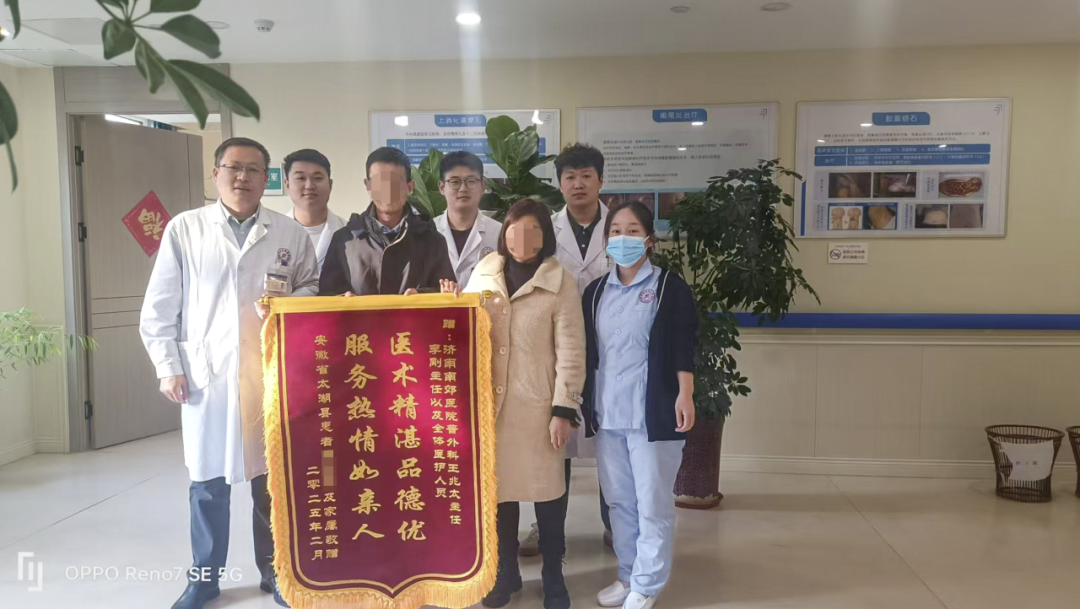 锦旗传情，赞誉满溢 济南南郊医院普外科再获患者认可