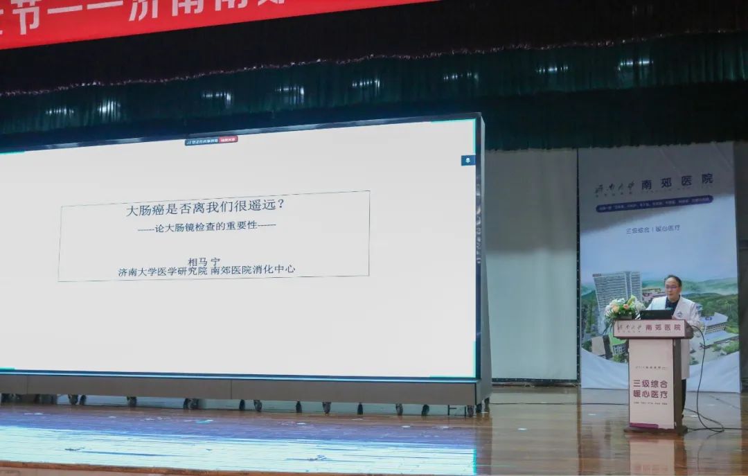 相马宁教授亲自授课，揭示大肠镜检查的重要性