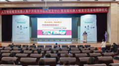 首耀机器人植发示范中心揭牌成立人工智能植发